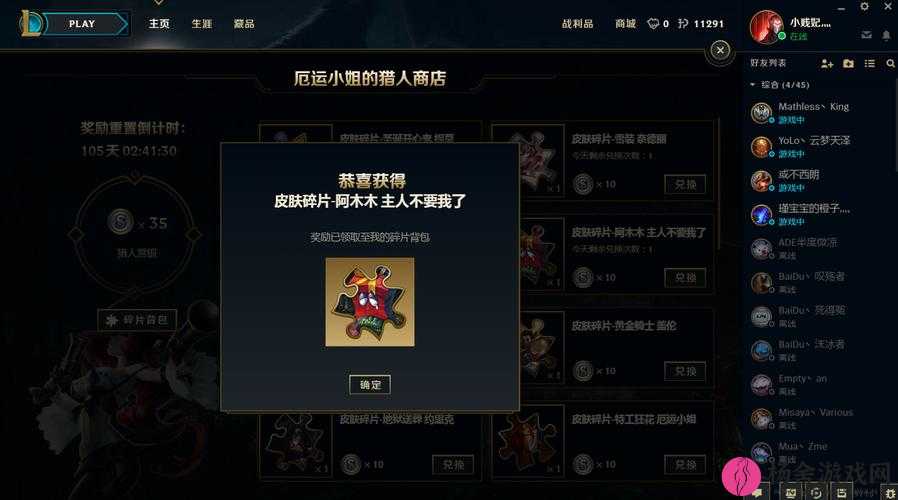 全面解析，如何发现并完成LOL游戏中的隐藏任务攻略