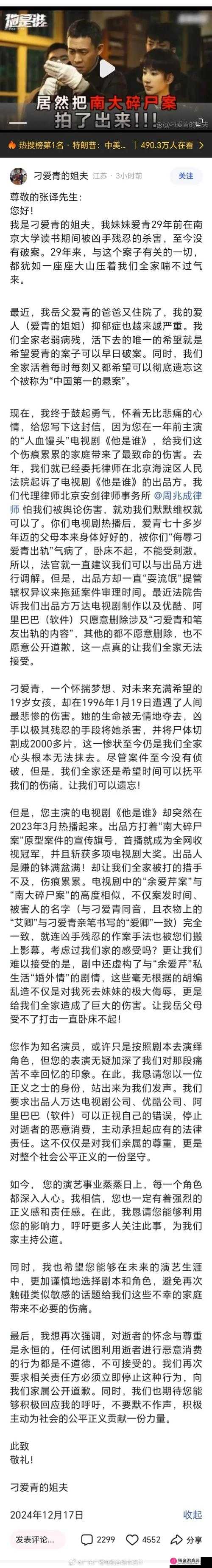 麻花影视免费观看电视剧他是谁：观看体验与剧情解析